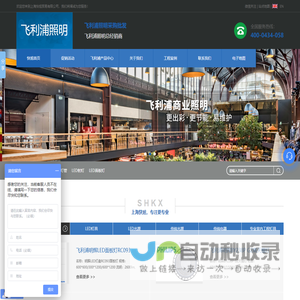 飞利浦灯具-飞利浦照明灯具-飞利浦照明灯具-飞利浦家居照明-上海快旭贸易有限公司