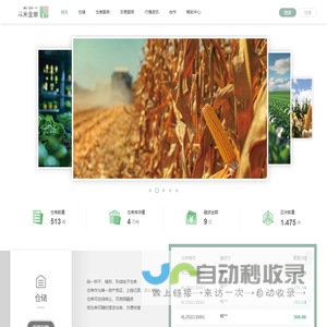 中云智农