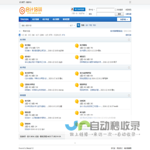 学会计论坛l学习会计l如何学习会计l会计学习方法l会计网上学习论坛-www.cqwyxy.com