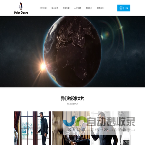 谱拉歌世服饰有限公司_谱拉歌世