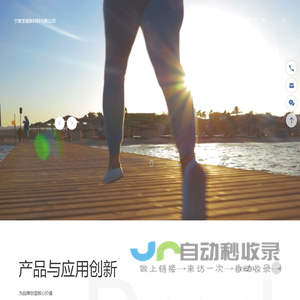 宁波坚锋新材料有限公司