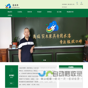 漆联网
