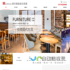 品牌餐桌椅定制-网红店同款桌椅-实木不锈钢火锅桌椅厂家-福州市美华智造家具有限公司