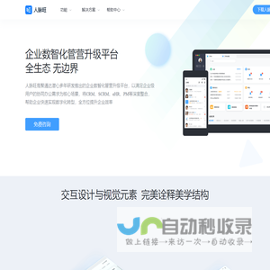人脉旺-企业数智化管营升级服务商