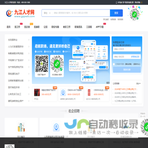 九江人才网_九江人才招聘网官网_九江市求职找工作信息