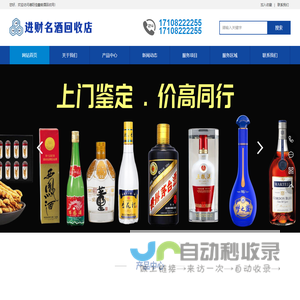 德阳回收烟酒_德阳回收烟酒公司_德阳烟酒回收_德阳进财烟酒回收店