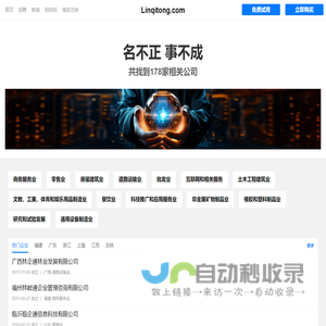 林企通有限公司