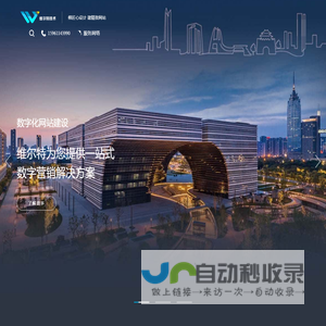深圳市环测威检测技术有限公司首页 - 八方资源网