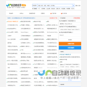 吾爱导航收录站