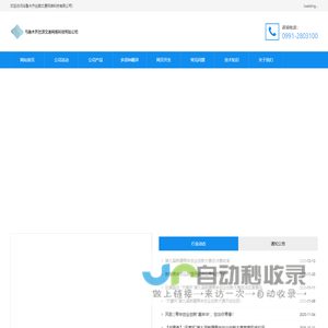 乌鲁木齐丝路文通网络科技有限公司
