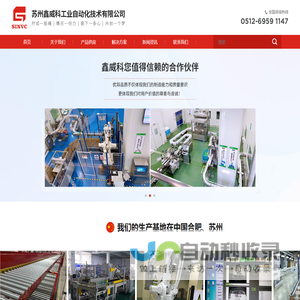 托盘输送机_倍速线输送机_电商封箱机_链板线_苏州鑫威科工业自动化技术有限公司