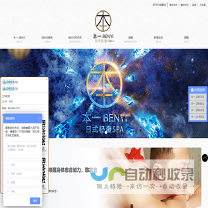 上海推油网,精油SPA按摩店,上海养生馆提供日式推油服务-本一日式SPA养生会所_上海本一健康咨询有限公司