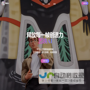 艺映AI - 免费AI视频创作工具