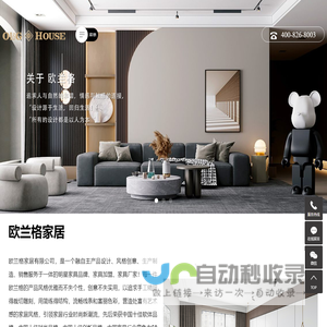 家具品牌_家具加盟_家具厂家-桐乡市洲泉欧兰格家居有限公司