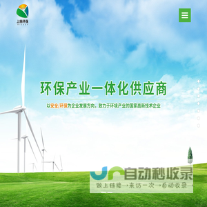 四川上扬环保设备有限公司_环保设备