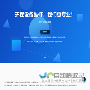 空气站在线监测仪维修服务_空气站_赛默飞_热电