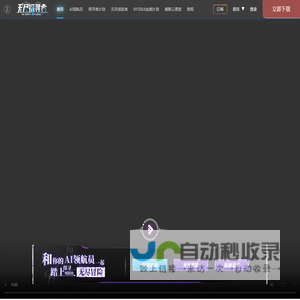 无尽探寻者——AI数智课堂