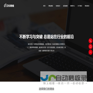 艾科(武汉)网络技术有限公司_软件开发_微信公众号_网站开发建设_app开发