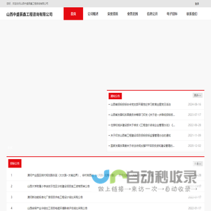 山西中盛辰鑫工程咨询有限公司