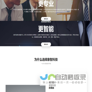 象智科技（武汉）有限公司