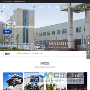 交通信号灯_交通信号灯厂家_led交通信号灯_道路交通信号灯-扬州市法马智能设备有限公司
