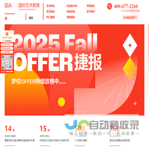 SIA艺术留学-作品集辅导英美国家艺术留学培训-SIA国际艺术教育