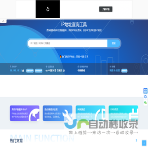 IP查询 | IP地址查询 | IP地址 (简体中文) 🔍