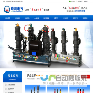 LW9-72.5_LW9-66kv_ZW20-12柱上智能真空断路器_LW36-72.5_LW36-66户外高压六氟化硫断路器--浙江晴川电气科技有限公司