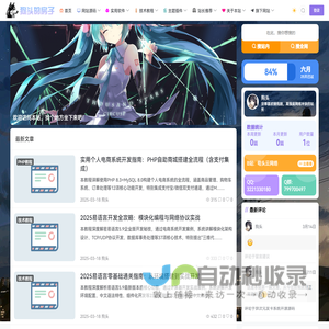狗头的房子 - 闲着就来看看吧!