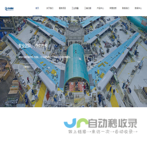 乾承机械科技（沈阳）有限公司