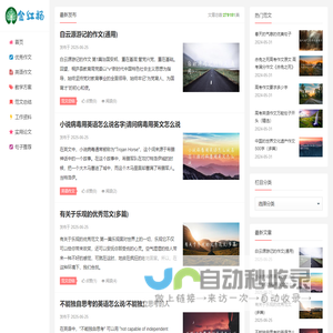 金红杨范文网-为您提供优质学术文档、范文、写作知识！