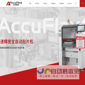 合肥安迅精密技术有限公司