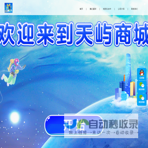 金华天屿文具有限公司