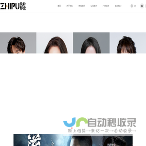 上海执朴影业集团