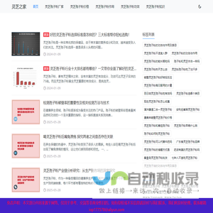 灵芝孢子粉的功效与作用是什么「干货讲解」-灵芝之家