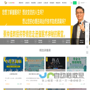 首页-汕头市一心健康信息咨询有限公司
