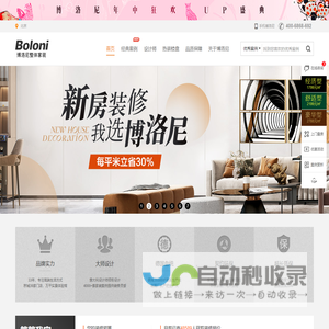 装修公司_家装效果图_北京房屋设计_别墅设计公司_博洛尼