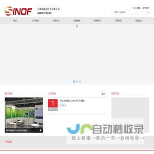 上海恩氟佳科技有限公司
