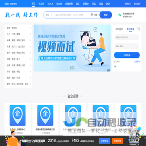 找一找-找工作 附近-工作网招聘附近找工作