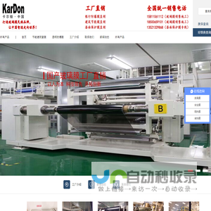 官网|卡尔顿KarDon建筑玻璃贴膜工厂|卡尔顿银行防爆膜|隔热膜|安全膜