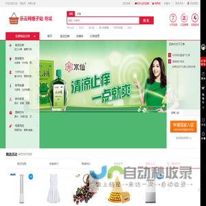 朝阳乐云网络科技有限公司商城 - 您的购物伴侣