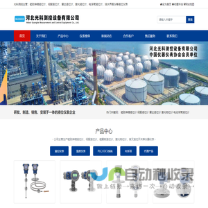 磁致伸缩液位计-河北光科测控设备有限公司