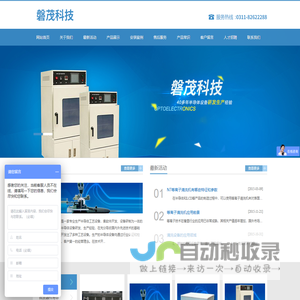 河北磐茂科技有限公司_河北磐茂科技有限公司
