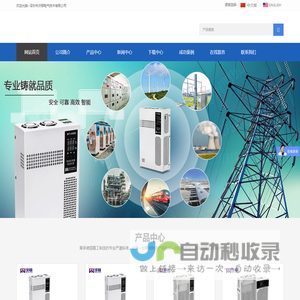 液冷低湿度除湿器|高压柜防凝露装置|机柜冷凝除湿机厂家|深圳沃顿电气技术有限公司