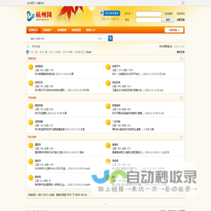 杭州yy房产网-上海yy房产网-温州yy房产网-贵阳yy房产网