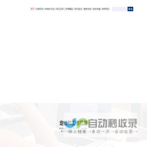 岭南影响力