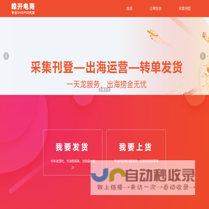 唯开电商之家