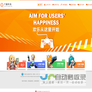杭州千绪-欢乐从这里开始！