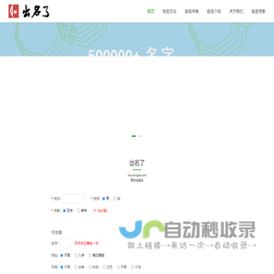 出名了在线起名（原古华起名）