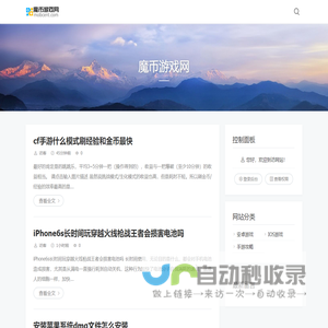魔币游戏网